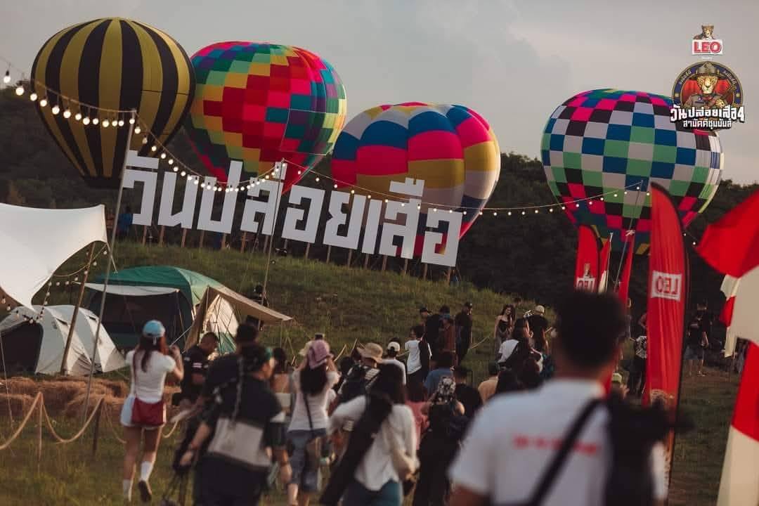 ประตูงานวันปล่อยเสือ